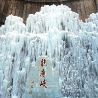 Longqingxia Gorge Ice and Snow Festival