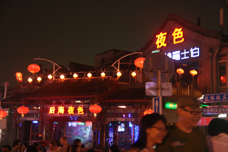 Beijing Nightlife And Entertainment