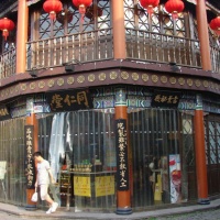 Beijing Tongrentang, Beijing Tours