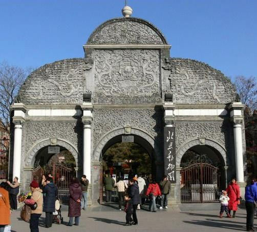 The Beijing Zoo Gate