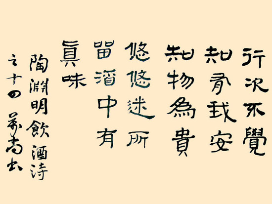 Chinese Calligraphy 1