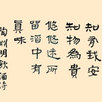 Calligraphy 