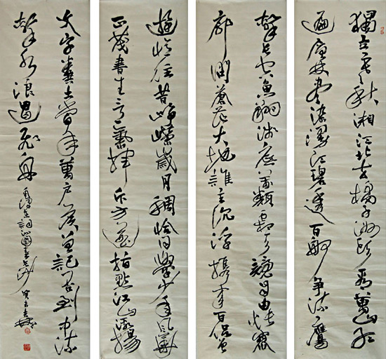 Chinese Calligraphy 6