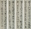 Chinese Calligraphy 6