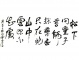 Chinese Calligraphy 7