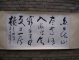 Chinese Calligraphy 5