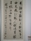 Chinese Calligraphy 10