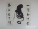 Chinese Calligraphy 9