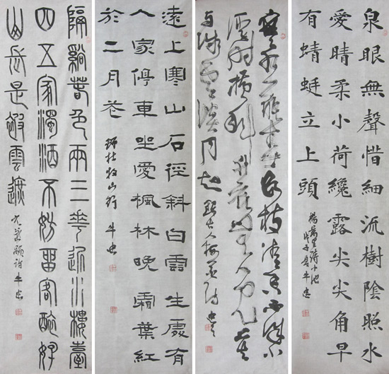 Chinese Calligraphy 11