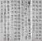 Chinese Calligraphy 11