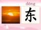 Chinese Language 1