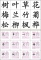 Chinese Language 21