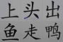Chinese Language 14