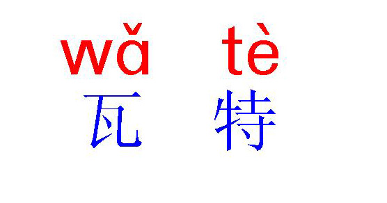 Chinese Language 5