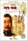 Chinese Literature-Lu Xun's Scream