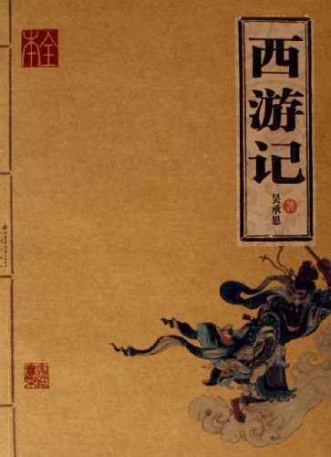 Famous Chinese Literature-Romance of the Three Kingdoms