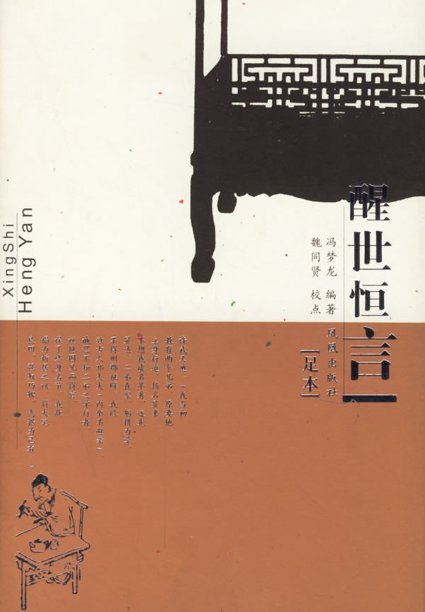 Book of Chinese Literature