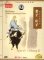 Classical Chinese Literature