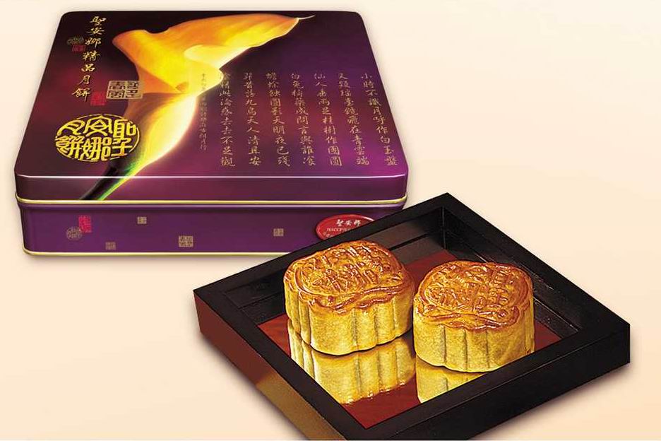 Mid-Autumn Festival-Gift of Mooncake