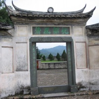 Gutian Conference Site