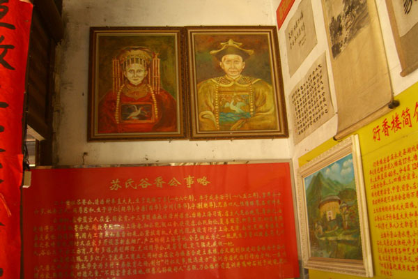 Yanxiang Lou,Yanxiang Tulou