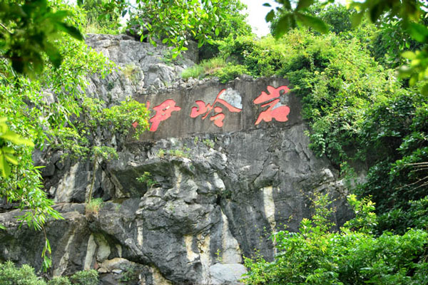 Yiling Cave Scenery