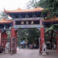 Wugong Temple