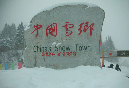 China's Snow Town,Harbin Festivals