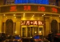 Harbin Restaurants,Harbin Travel