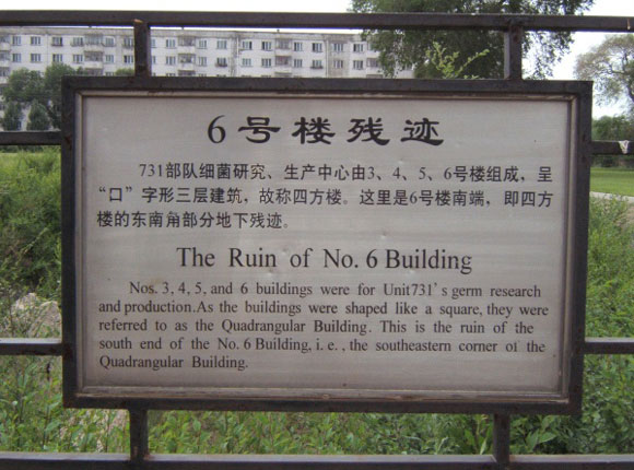 Unit 731 War Crimes Museum,China fact Tours