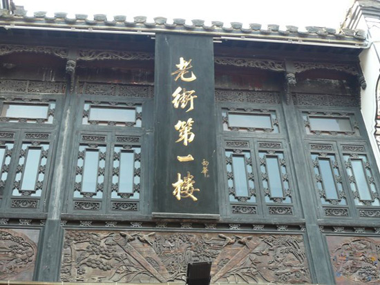 Tunxi Old Street