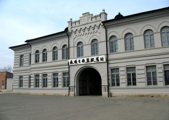 Japanese and Russian Prison