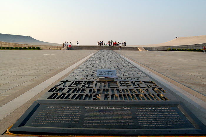 Xinghai Square