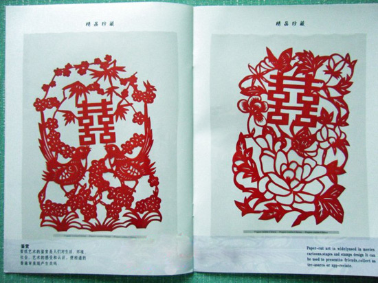 Chinese Paper Cut