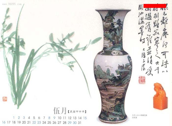 China Porcelain Vase