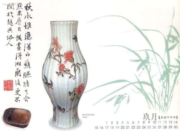 China Porcelain Appreciation