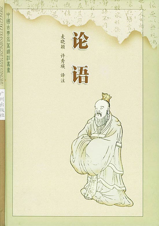 Chinese Confucianism