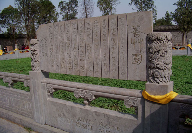 Qufu Confucian Temple