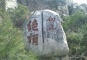 Taishan Mountain