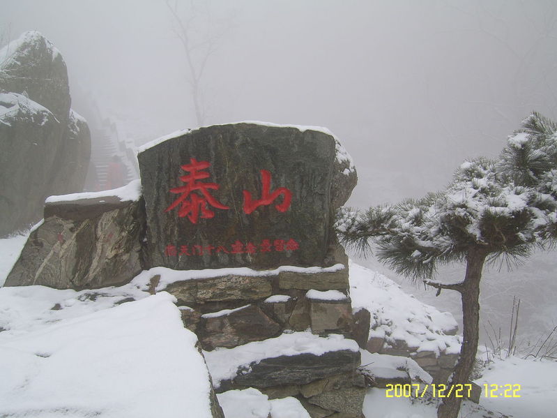 Taishan Mountain