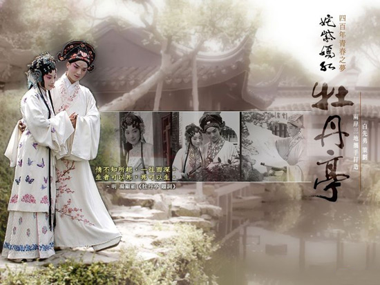 Kunqu Opera