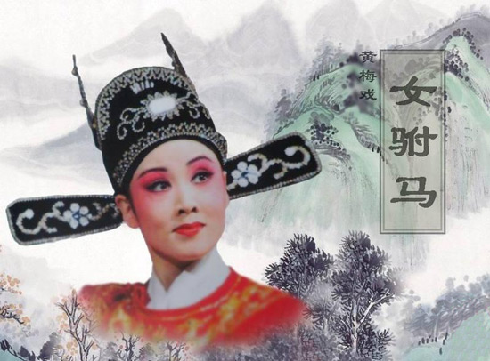 Kunqu Opera