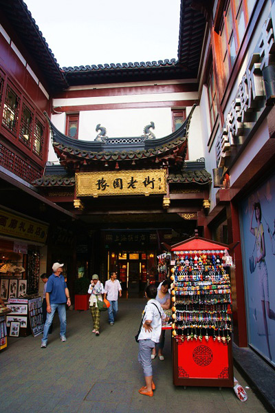 Yuyuan Market