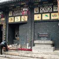 Pingyao Ancient City