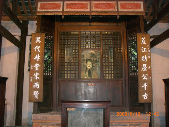 Du Fu's Thatched Cottage