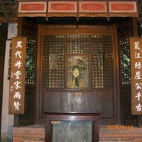 Du Fu's Thatched Cottage, Chengdu Sichuan Tours