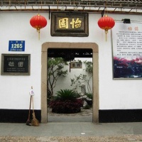 Garden of Pleasance, Suzhou Tours