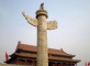 Ornamental Pillar