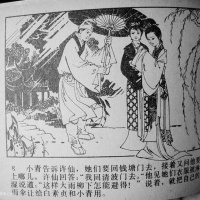 Chinese Legends and Stories