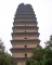 Small Wild Goose Pagoda